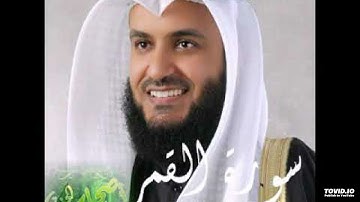 سورة القمر (بدون إعلانات) مشاري العفاسي