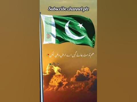 urdu shayari on independence day in hindi