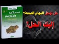 ابدأ بالأهم ولو كان صعبا التهم هذا الضفدع كتاب مسموع 