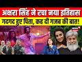 Akshara Singh Bollywood Debut : Akshay Kumar संग छाईं अक्षरा सिंह, गदगद हुए पिता ने क्या कहा? | N18V