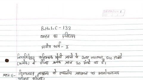 BHIC 133 Solved Assignment 2022-23| BHIC 133 ignou solved assignment 2022-23| BHIC 133 | BAG 2022-23