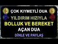 Bu Duayı Dinle ve Bereketi Gör! YILDIRIM HIZIYLA BOLLUK VE BEREKET AÇAN DUA