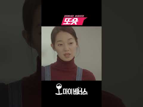 [#오마이비너스] 신민아 - <strong>유인영</strong>, 대학 시절과 뒤바뀐 현실?!ㅣKBS 방송