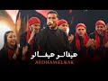 Dabki Remix ادهم القاق هيغالو هيغالوو دبكة 2026 