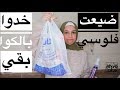 مشيت ورا ريفيوهات النت وجبت مشتريات كتير ودي كانت النتيجة 
