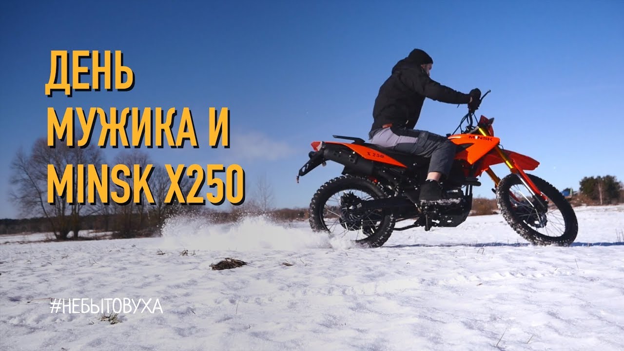 Minsk x250 какой двигатель Minsk x250 какой двигатель