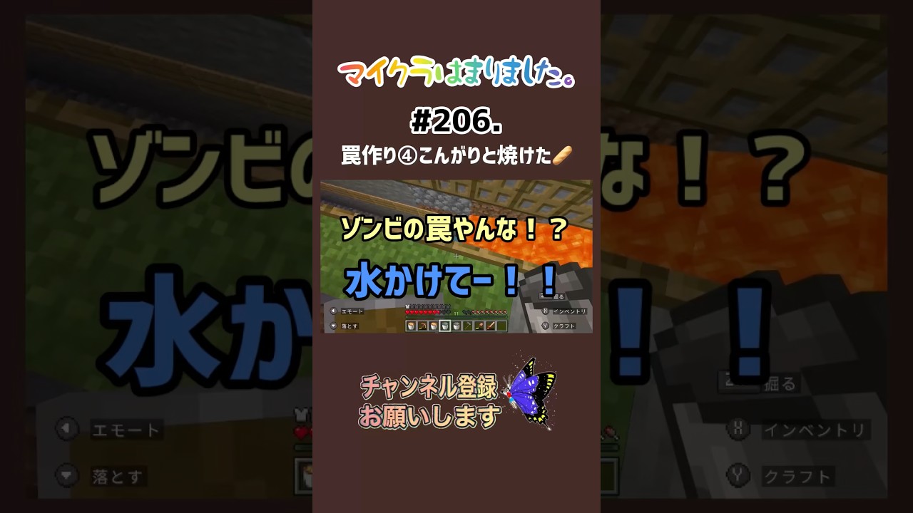 206. Whose trap is this for? 🤪【Minecraft】#shorts #Minecraft