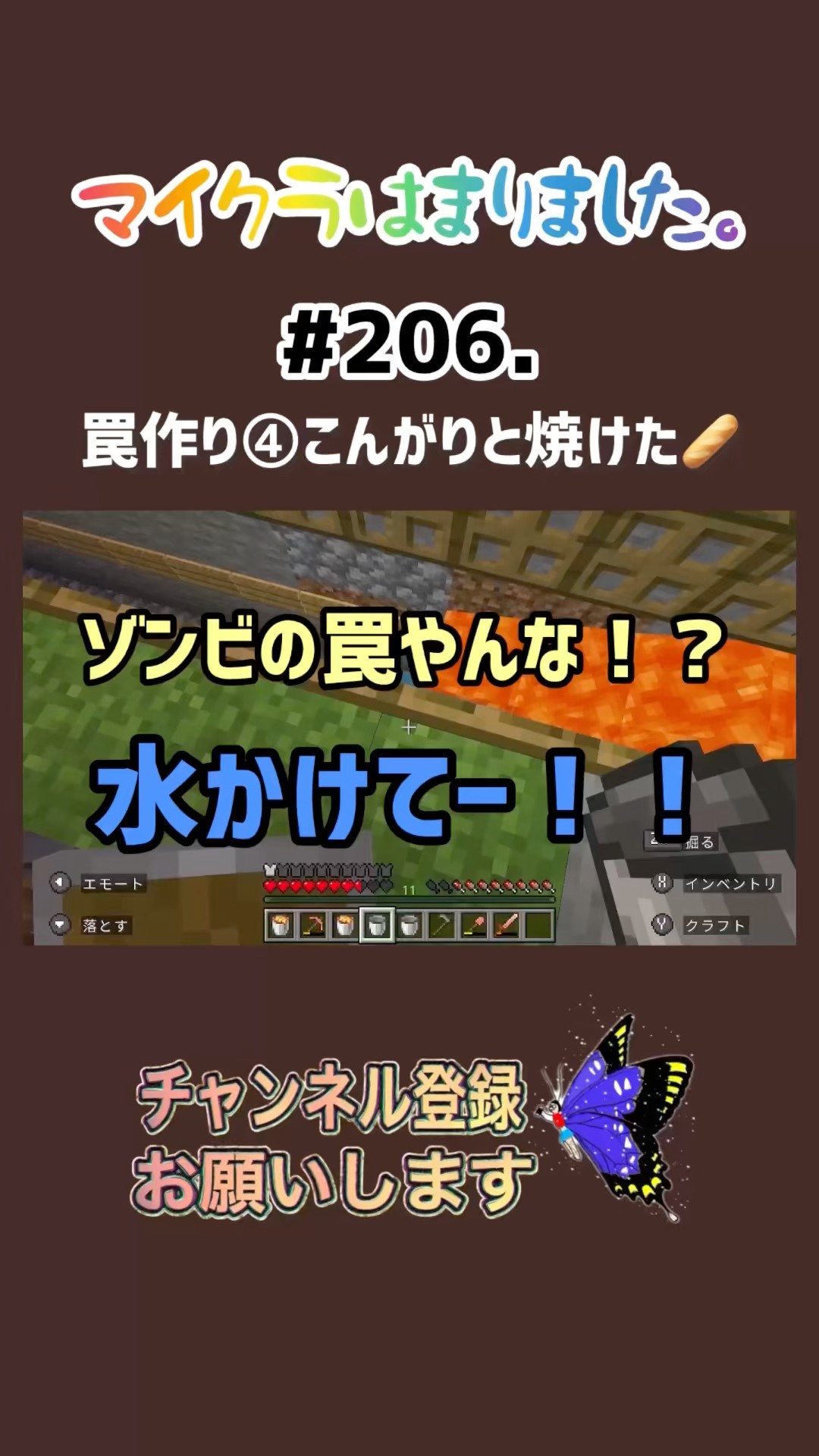 206. Whose trap is this for? 🤪【Minecraft】#shorts #Minecraft
