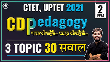 CDP बाल विकास एवं शिक्षण CTET, UPTET, SUPERTET DSSSB |CLASS 2 | FOR ALL TEACHING EXAMS | ROHIT SIR |