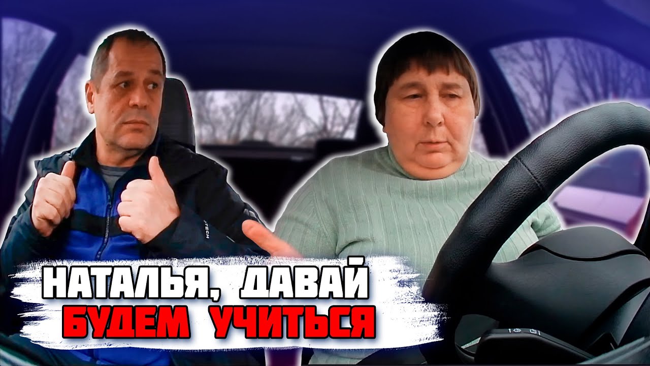 Подготовка к экзамену в ГАИ / Как сдать экзамен в ГАИ / Вождение автомобиля с нуля для учеников