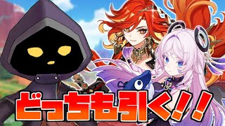 【VTuber】待ちに待ったマーヴィカ＆シトラリ！お迎えするまで引き続けます！！#79【原神 / GenShin】