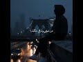 حالات واتس شيرين ياليالي روحيلو حالات واتس شيرين ياليالي روحيلو