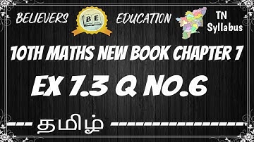 10th Maths New book chapter 7 EX 7.3 Q no.6 in Tamil  10th maths MENSURATION