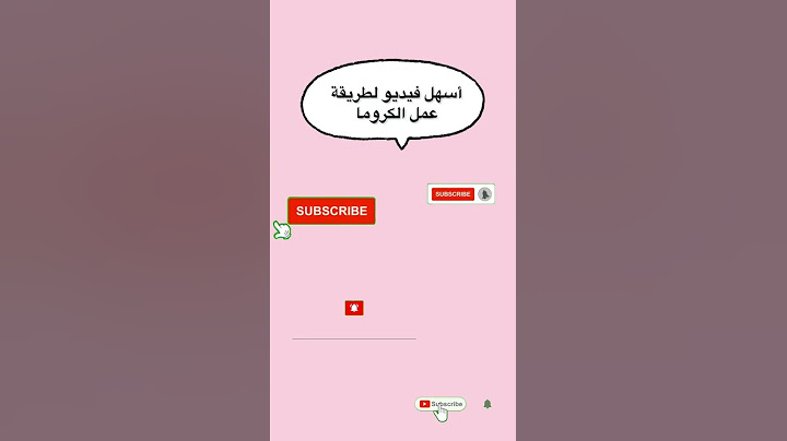 افضل برنامج لحمل الكروما - ازالة اللون الاخضر من الكروما - روابط كرومات جاهزة 2021