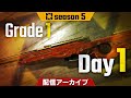 PJSseason5 Phase1 Grade1 Day1