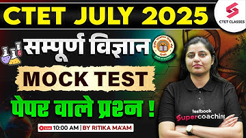 CTET Science Mock Test #1 | CTET Science Paper 2 | CTET Science By Ritika Ma