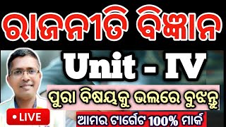 Political science  Unit 4 topic video | Political chse examination 2025  #hksir #chseodisha screenshot 5