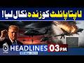 US Pilot Rescued | Iranian Airspace Control | Trump Statement - 3PM News Headlines