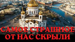 Russia's Main Cathedral Hides What Has Been Silent for Two Hundred Years