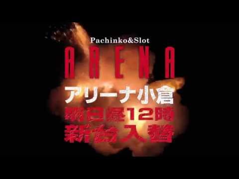明日昼12時新台入替　篇