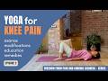 Yoga for Knee Pain - Episode 2