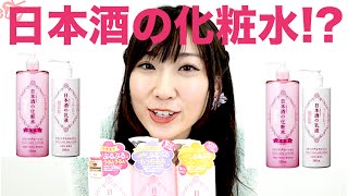 日本酒菊正宗の化粧品でもちもち肌に！！菊正宗 清酒古法酿造保湿化妆水 500ml★菊正宗 清酒古法釀造保溼/濕化妝水 500ml