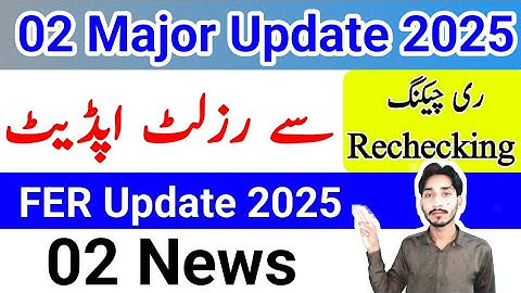 AIOU 02 Major Update 2025 | AIOU Rechecking Method 2025 | AIOU 02 News | The AIOU 
