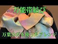[成人式・振袖]万葉ひだを使って万能帯結びのアレンジをご紹介。可愛いくて、華やかな感じに仕上がります。成人式の帯結びにオススメです。#成人式　#振袖　#帯結び