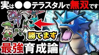 ギャラドス Youtube