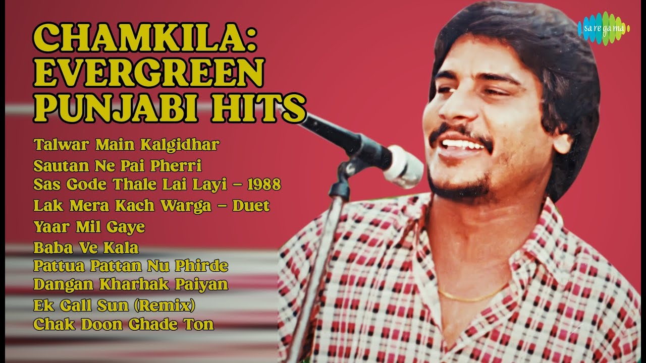 ਚਮਕੀਲਾ: ਸਦਾਬਹਾਰ ਪੰਜਾਬੀ ਗੀਤ | Amar Singh Chamkila Songs | Talwar Main Kalgidhar