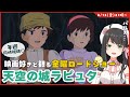 【 同時視聴 】 金曜ロードショー 「 天空の城 ラピュタ 」【 Vtuber 常世モコ 】