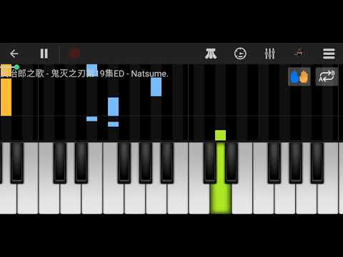 炭治郎之歌 鬼滅之刃19集 鋼琴