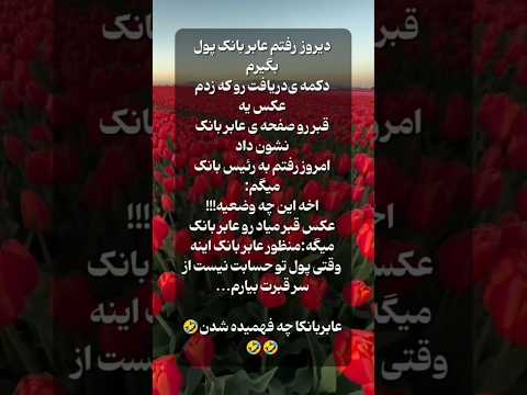 اگه خوشت اومد ساب کن اگه لبخد زدی ساب کن قشنگم لبخند لایک کامنت سابسکرایب تکست خاص