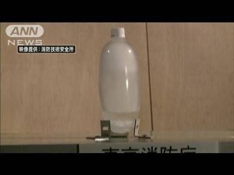 ペットボトルにドライアイスは危険 東京消防庁 10 07 14 Youtube