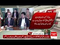 Federal Cabinet Approves Council in KP | Breaking News | Hum News | Pakistan