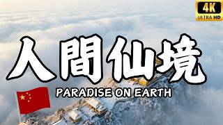 Download Lagu How many of China's 28 most beautiful paradises have you visited? #ChinaTravel @lovetravel8 MP3