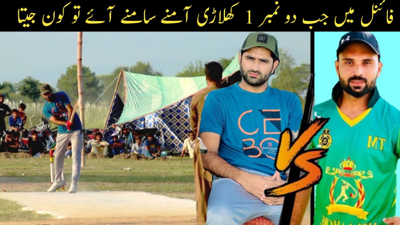 Big Final Usama Ali Sialkot Vs Taimoor Mirza - YouTube