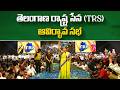 Kalvakuntla Kavitha Full Speech | Telangana Rashtra Sena (TRS) Party Launch