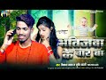      vikash yadav  bhojpuri new song 2024 ka  srishti bharati  super hits