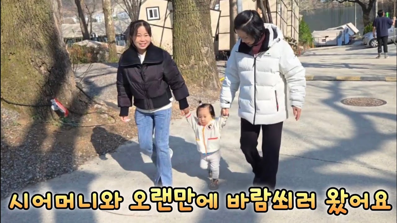 시어머니와 오랜만에 바람쐬러 북한강 나들이 왔다가 꽃구경 하고, 고기도 맛있게 구워 먹었어요~