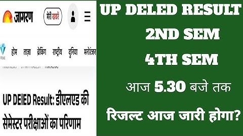 up deled 4th sem result 2025/up deled 2nd sem result 2025/up deled result kab tak aayega /