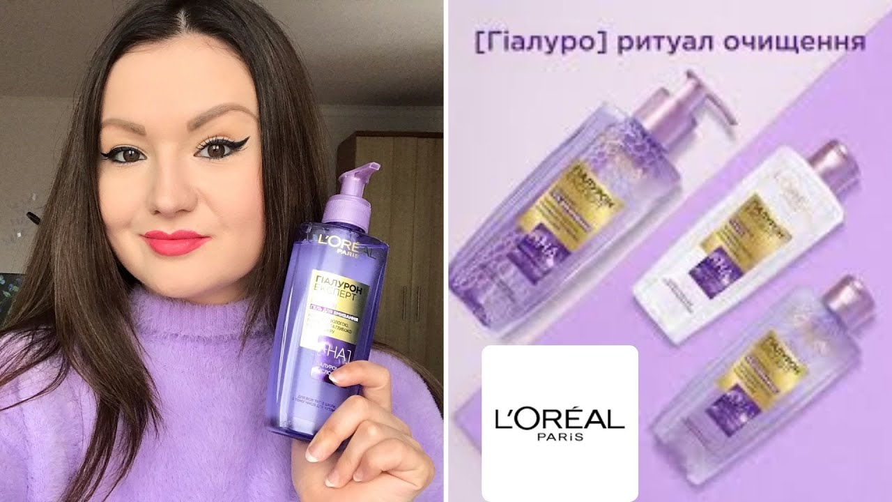 L'Oreal Paris Hyaluron Specialist Gel Wash Review 💜 YouTube