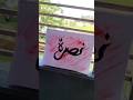 Name design 💖 #videoshort #art #viral #name