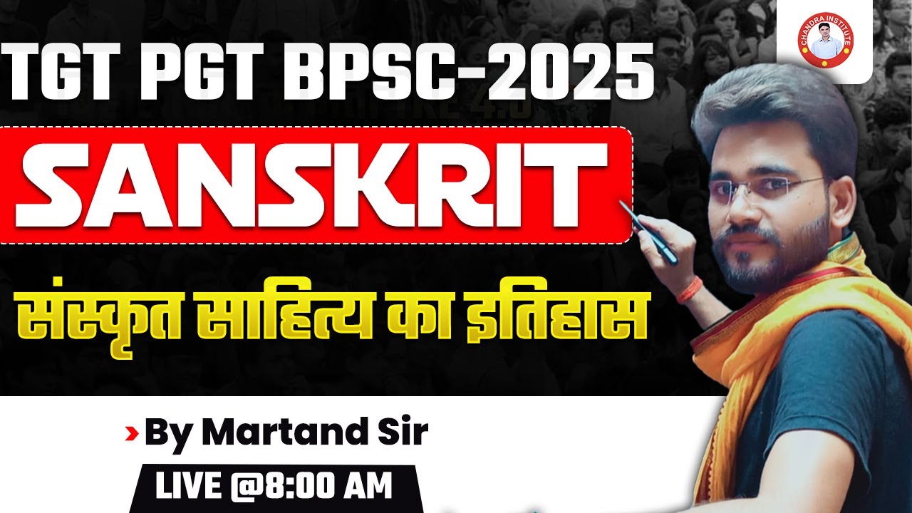 PGT-2025 | SANSKRIT | संस्कृत साहित्य का इतिहास | BY MARTAND SIR