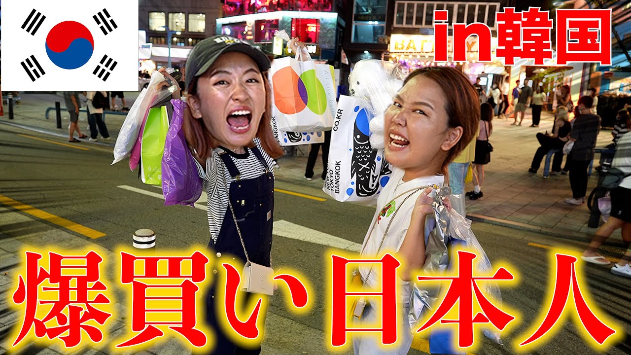 【爆買い】海外旅行で財布の紐が緩んで大暴走するアラサー独身女www