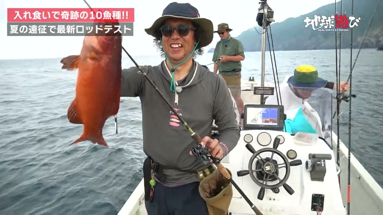 【ハタ爆釣劇】最新ロッドテストも大詰め！そして船酔いしたらこれで治るは必見！【398】