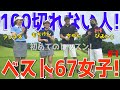 【100切れない人ラウンドレッスン #1】下手くそがベスト60台に教わると?スライス,フックが止まらない人達が習う!トップ,ダフリ,シャンク改善?もちけん初コラボゴルフ! 鹿沼72カントリークラブ