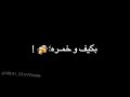 حاله واتس مسلم 2020 انضربت بكيف ؤ خمره مهجانات 2020