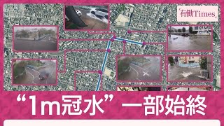【独自】カメラ捉えた“1m冠水”一部始終「勝手にワイパーが…」購入5年の愛車被害(2026年9月13日)