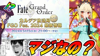 【FGO】やるんだな!?今・・・！ここで！【3000万DL】のサムネイル